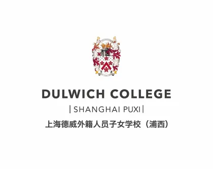 Dulwich College Shanghai Puxi logo 